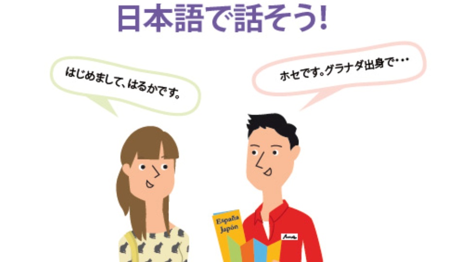 imagen de dos personas hablando japones