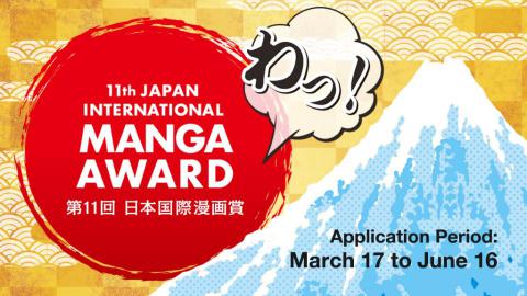 Cartel del Premio Internacional de Manga de Japón