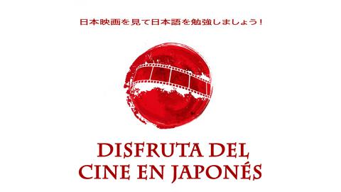 Proyección cine japonés