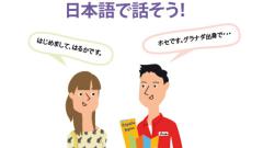 imagen de dos personas hablando japones